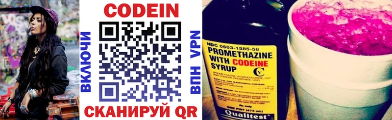 Кодеин напиток Lean (лин)  даркнет сайт  Опочка 