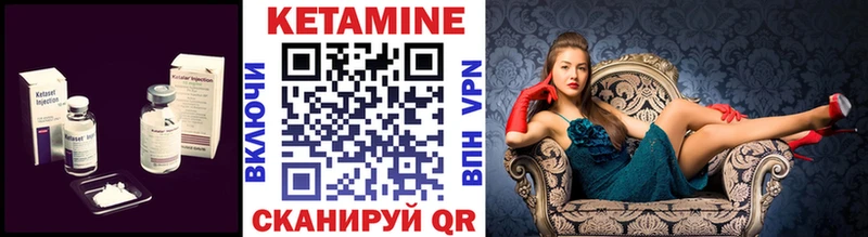 купить наркотики цена  Опочка  Кетамин VHQ 