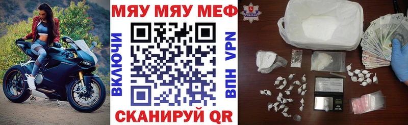 МЯУ-МЯУ mephedrone  Опочка 